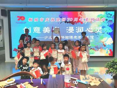 童心繪祖國(guó)，美育潤(rùn)心靈——“祖國(guó)在我心中”少兒美育體驗(yàn)課走進(jìn)美術(shù)館