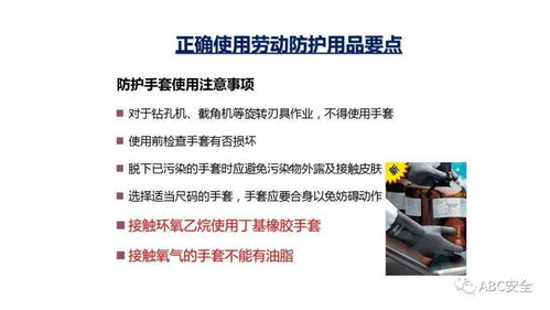 個人勞動防護用品正確使用與市場銷售策略