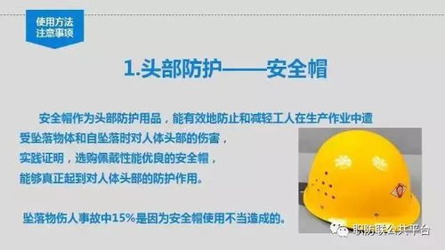 職業(yè)衛(wèi)生與勞動(dòng)保護(hù)用品的銷售策略