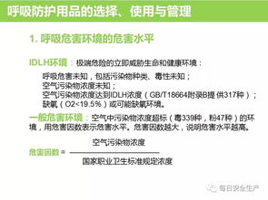 如何正確選用勞動防護用品并促進其銷售
