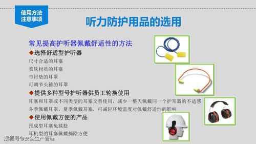 個體勞動防護(hù)用品（PPE）使用培訓(xùn)與銷售指南