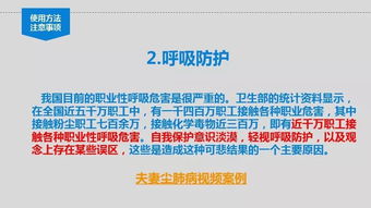 個體勞動防護用品（PPE）使用培訓與銷售策略