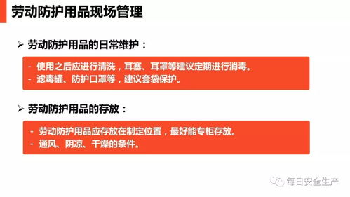 現場勞動防護用品的使用和管理 銷售視角下的責任與策略