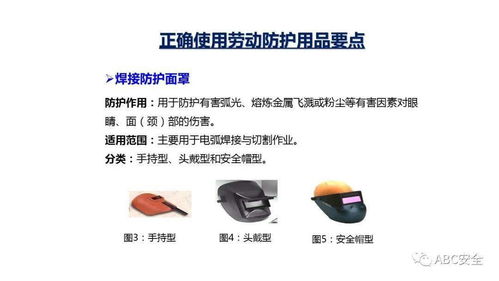 個人勞動防護(hù)用品使用與勞動保護(hù)用品銷售