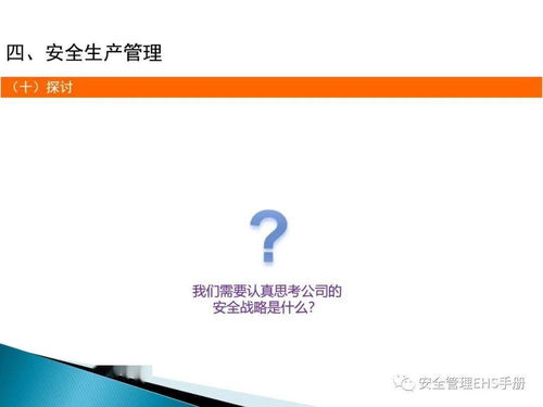筑牢安全防線 企業(yè)管理人員安全教育培訓(xùn)指南