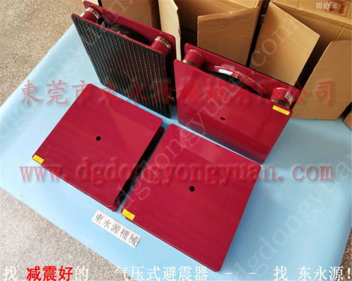 模切機減震墊與裁切紙機減震腳——東永源，您的專業減震解決方案專家